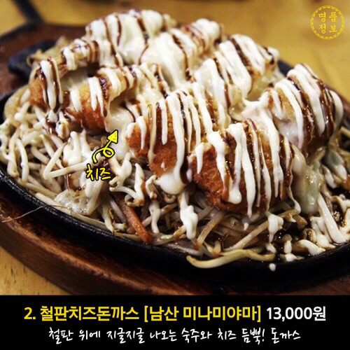 절대 평범하지 않는 전국 이색 돈까스 | 인스티즈