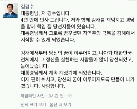 노무현대통령과 김경수의 만남 동행 그리고 이별 | 인스티즈