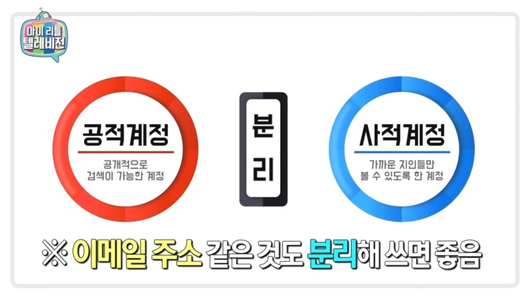 마리텔 sns가 취업에 미치는 영향 | 인스티즈