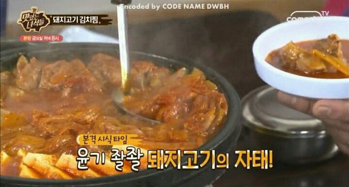 돼지고기 김치찜.jpg | 인스티즈