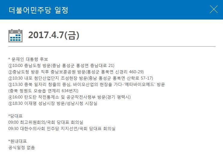 18시 30분에 이재명 만나는 문재인 | 인스티즈