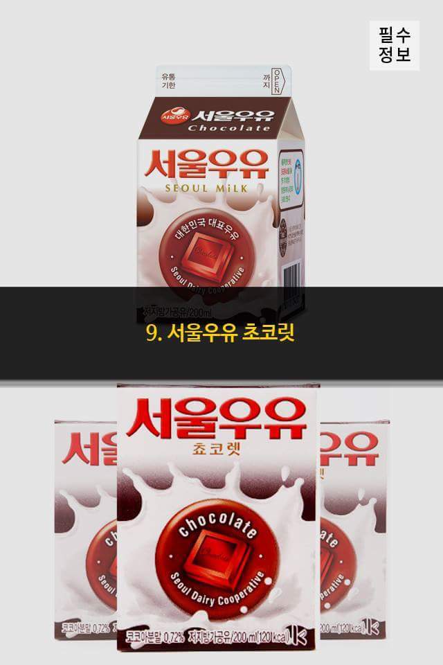 초코우유 BEST0 | 인스티즈