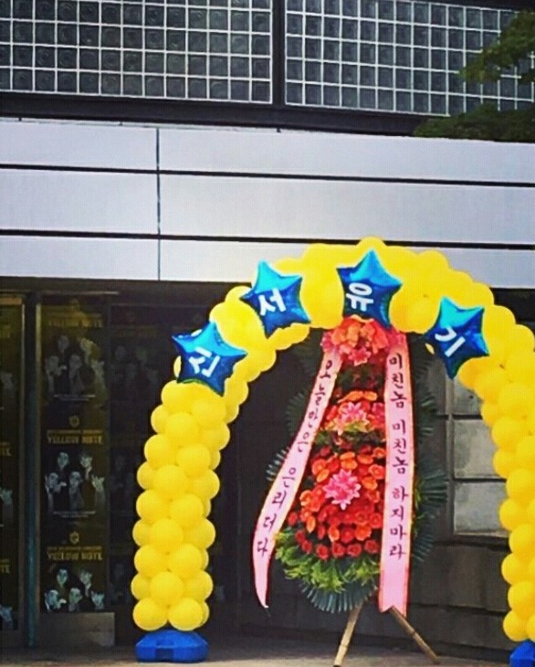 신서유기 제작진이 보낸 화환들.jpg | 인스티즈