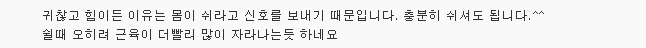 몸에 좋은 줄 알았는데.. 사실은 건강에 나쁜 7가지 | 인스티즈