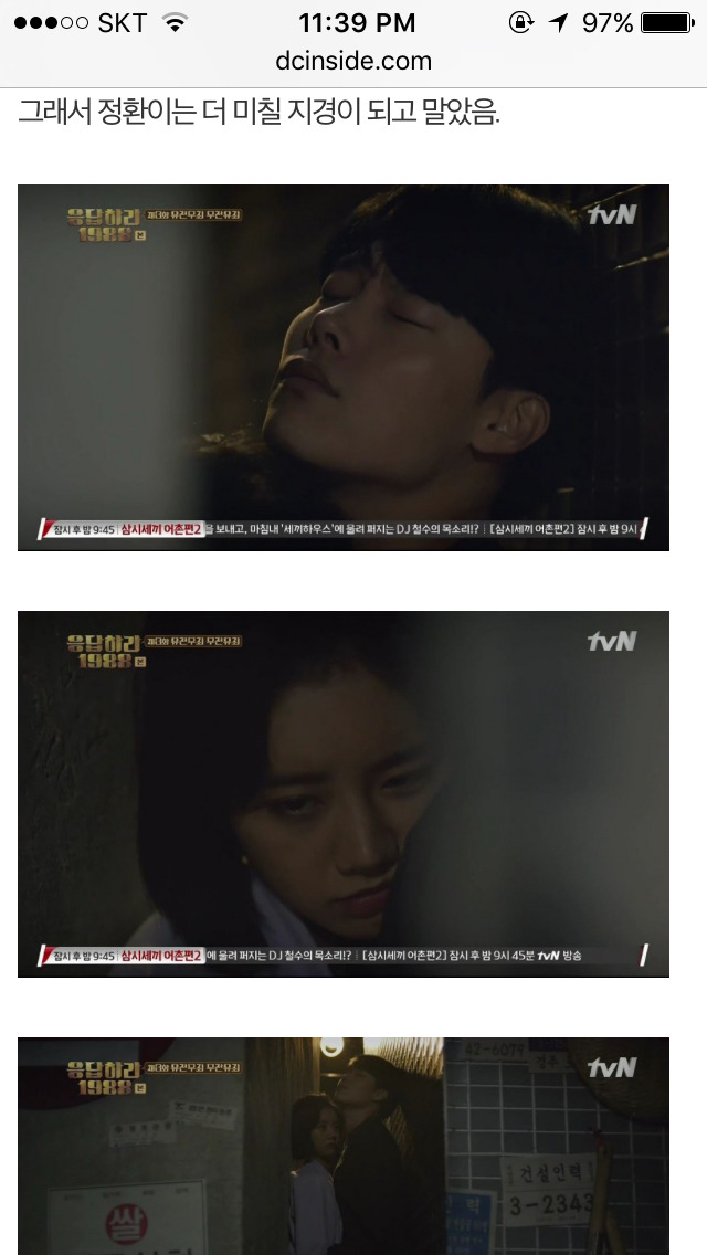 응답하라 1988 덕선 정환 감정선 따라가기 | 인스티즈