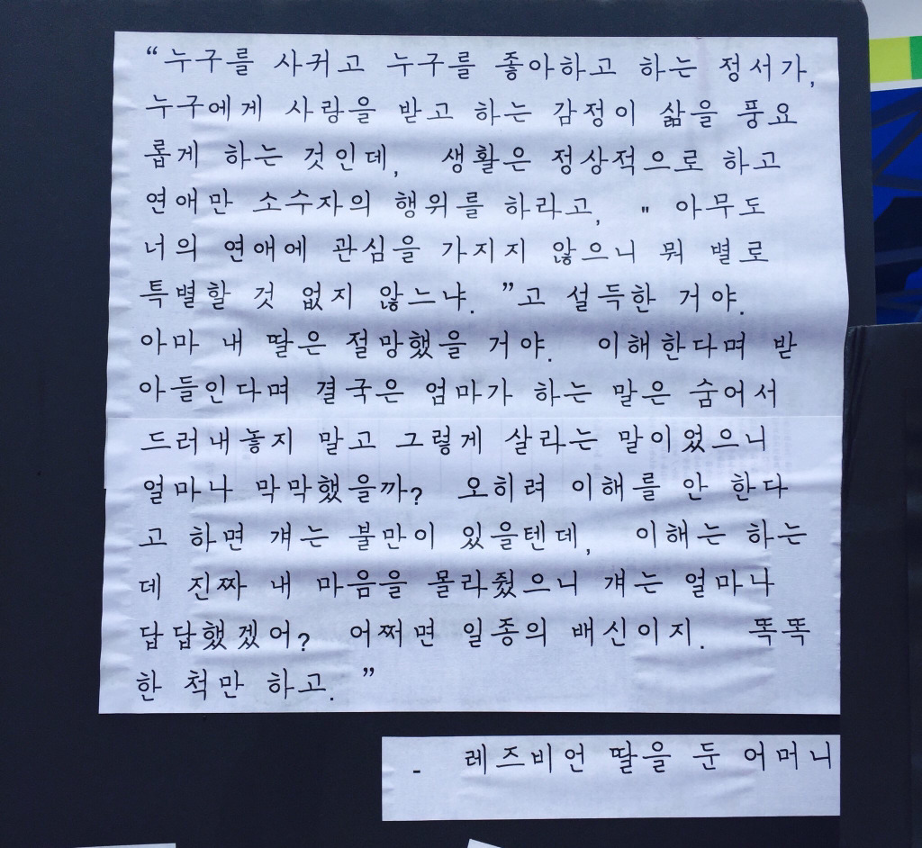 성소수자 부모모임 프리허그 (눈물주의) | 인스티즈