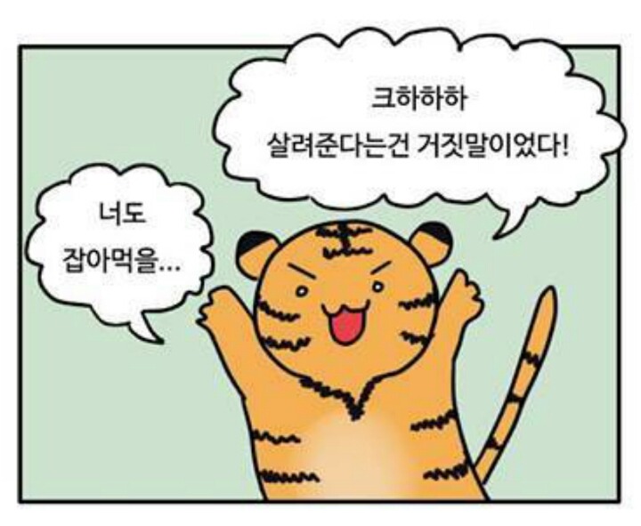 부산 경찰서의 공익성 전래 동화 패러디 | 인스티즈