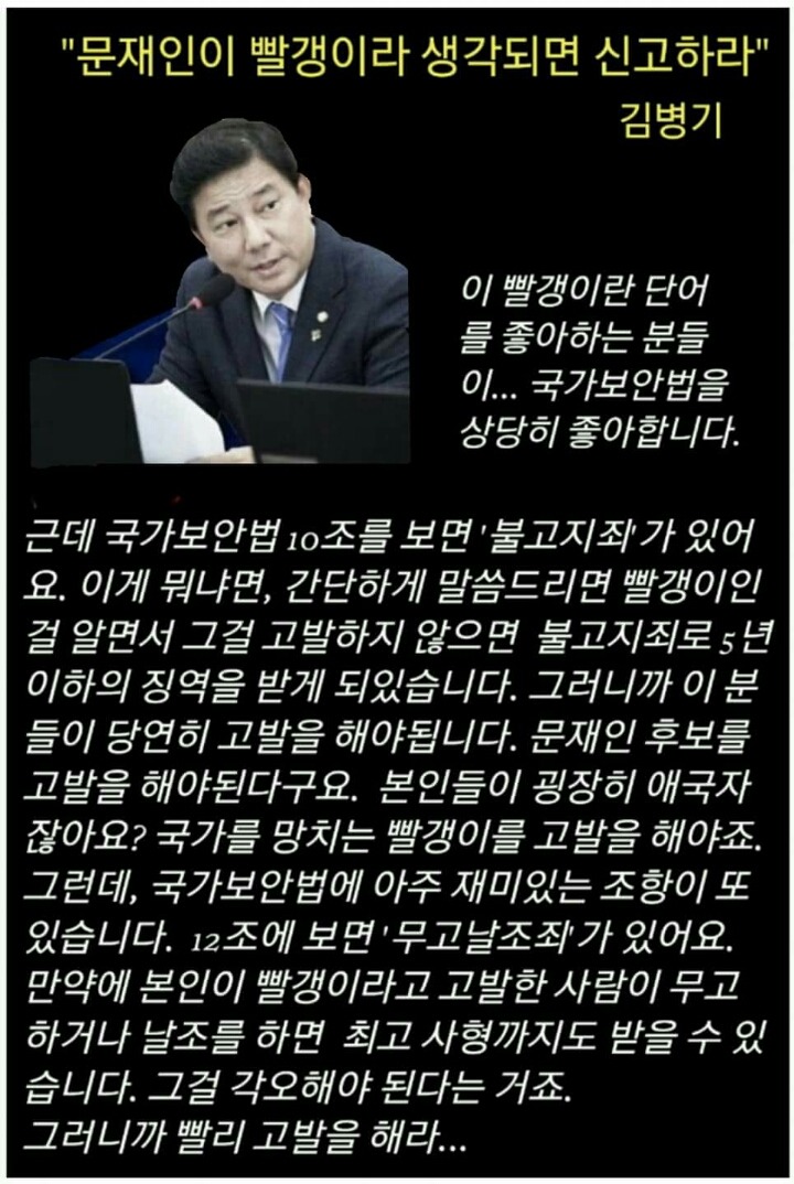 문재인을 빨갱이라고 하는 사람들에게.jpg | 인스티즈