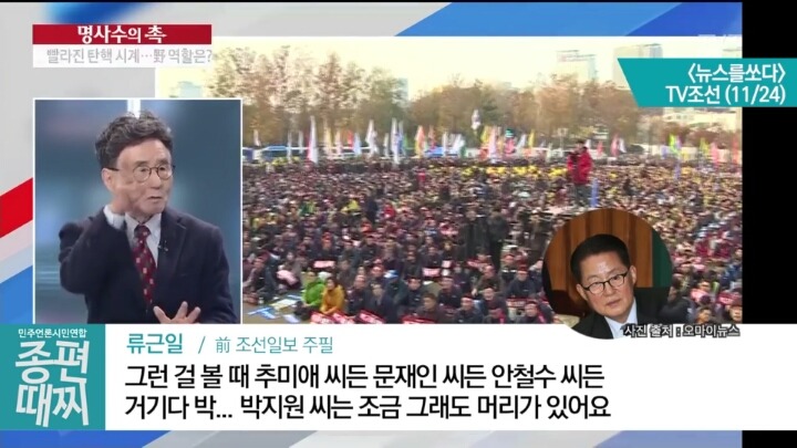 TV조선의 문재인 사랑 | 인스티즈