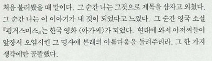 박찬욱이 영화제목을 아가씨라고 지은 이유 | 인스티즈