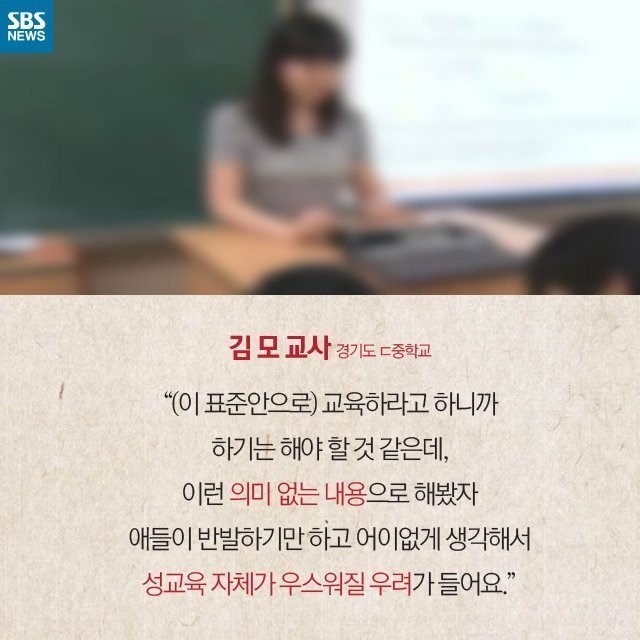 전설의 6억짜리 교육부 성교육 + 내용추가 | 인스티즈
