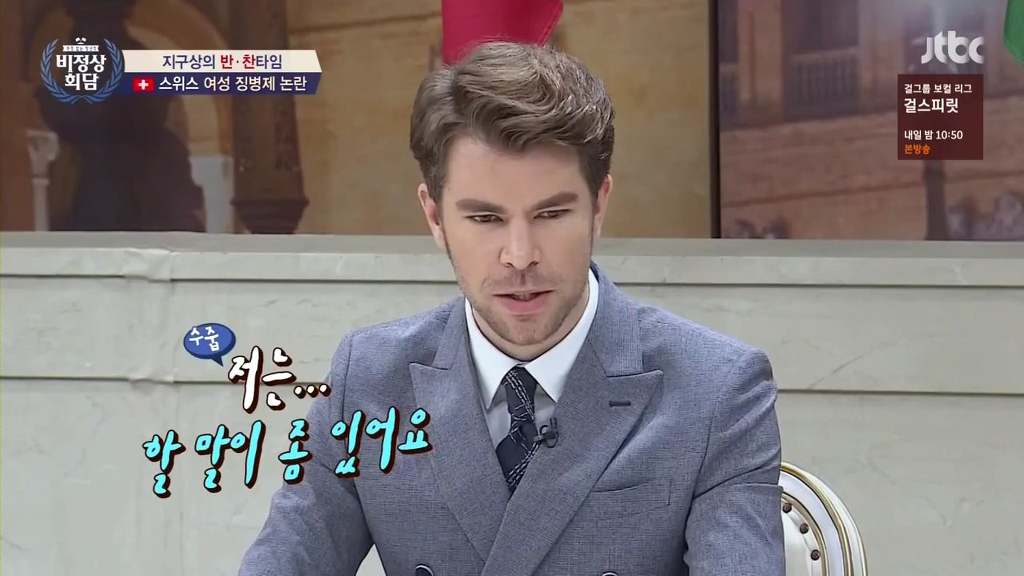 비정상회담의 군대에 대한 성평등적인 시각.jpg | 인스티즈