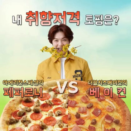 피자헤븐 이미지