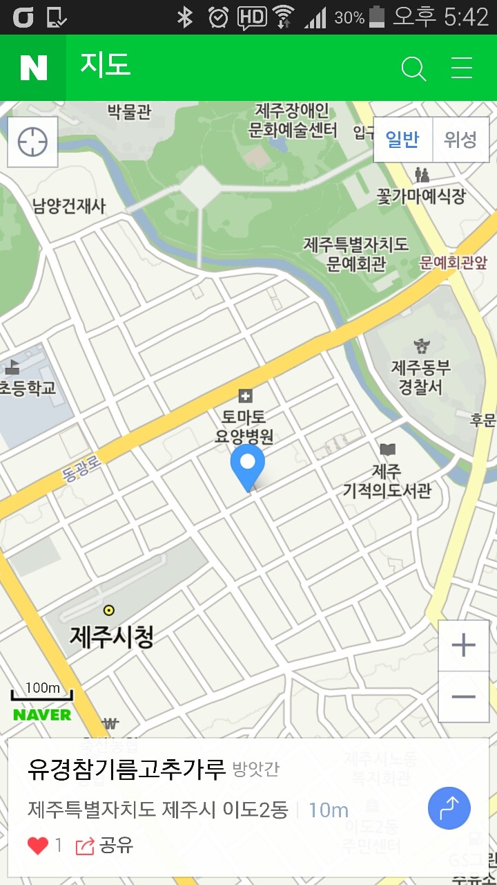 유경고추 이미지