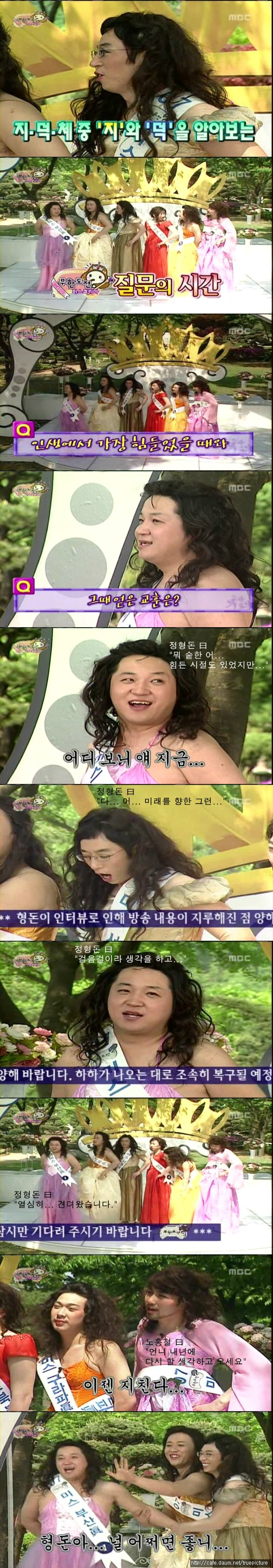 [무한도전] 상호비방의 날.jpg | 인스티즈