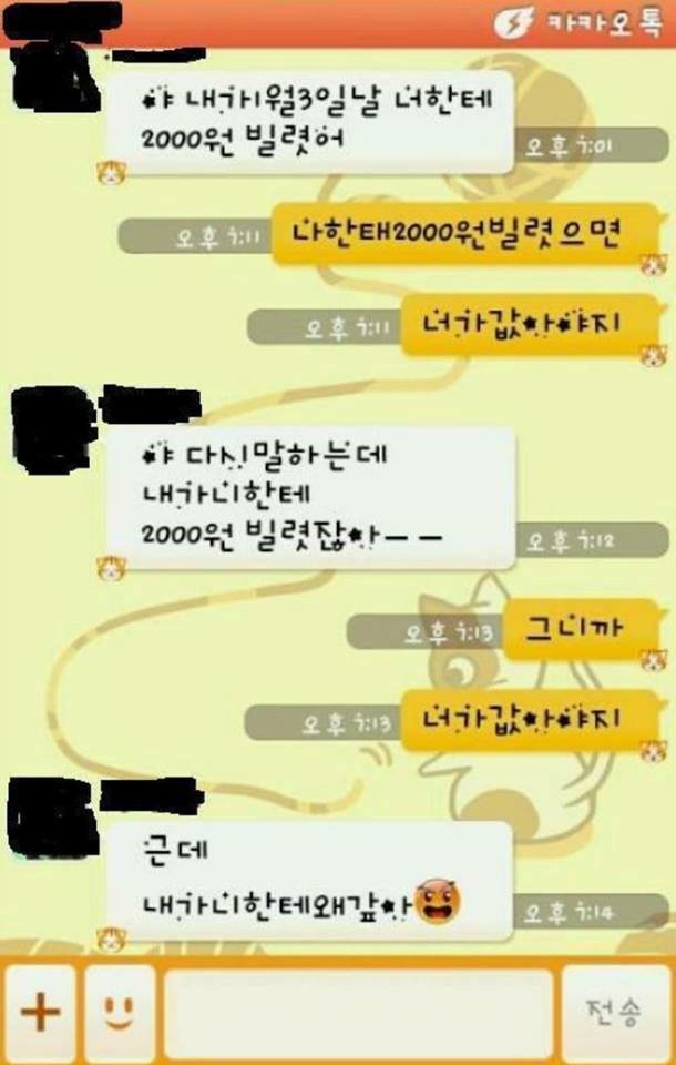 이해력 vs 맞춤법 | 인스티즈