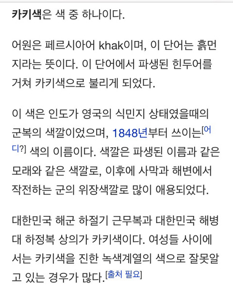 의외로 많은 사람들이 착각하는 색상 | 인스티즈