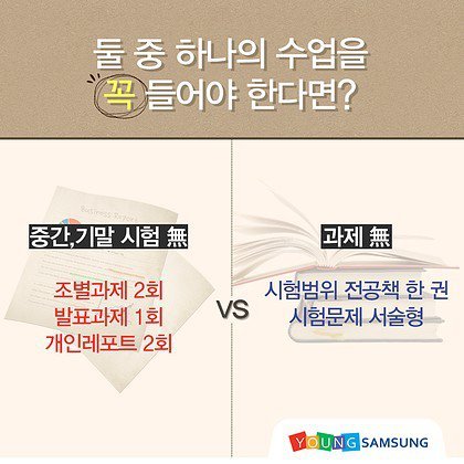 대한민국 대학생 갈등甲 | 인스티즈