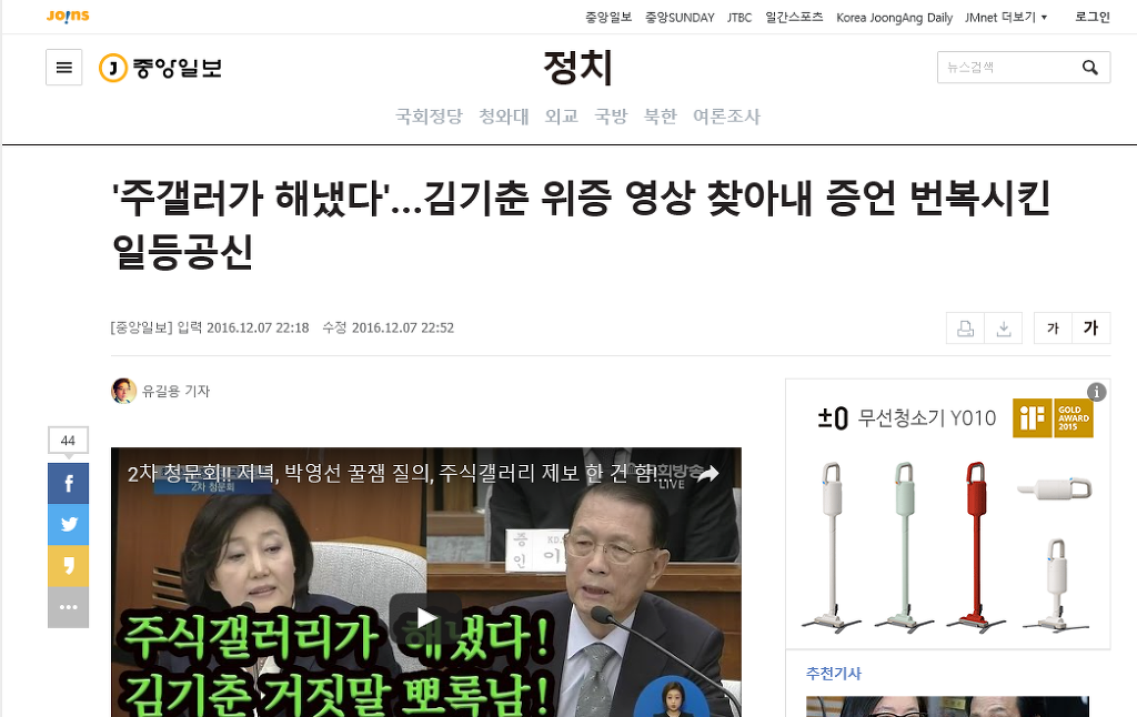 대한민국을 지키는 주갤럼 | 인스티즈
