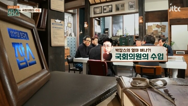 국회의원들 연봉 | 인스티즈
