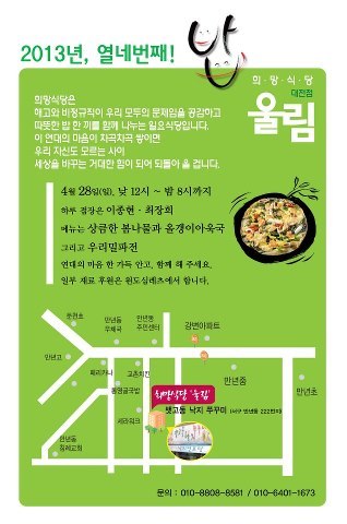 희망식당 이미지