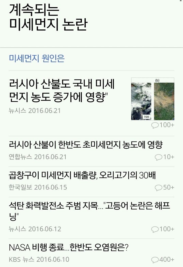겨우 몇달동안 대한민국에서 벌어진 사건들 총정리(feat.헬조선) | 인스티즈