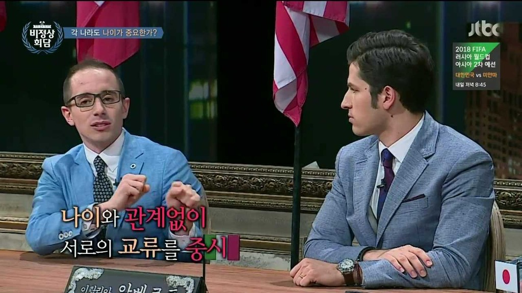 [비정상회담] 각 나라의 나이관련 문화 | 인스티즈