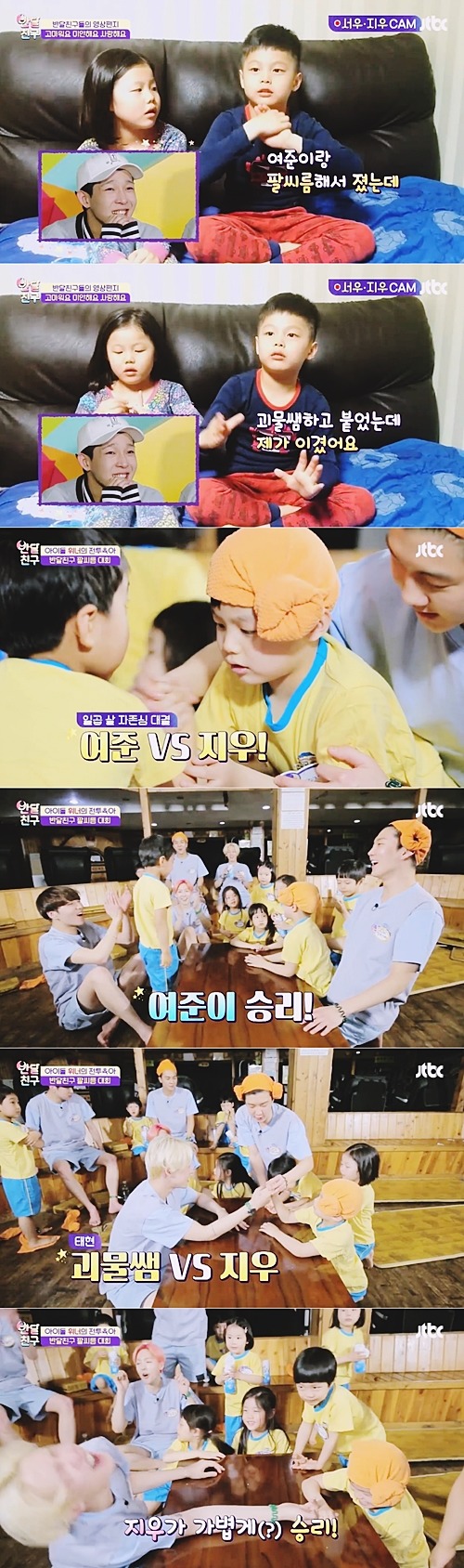 [반달친구] 이별 전 반달친구들이 위너에게 전하는 이야기 | 인스티즈