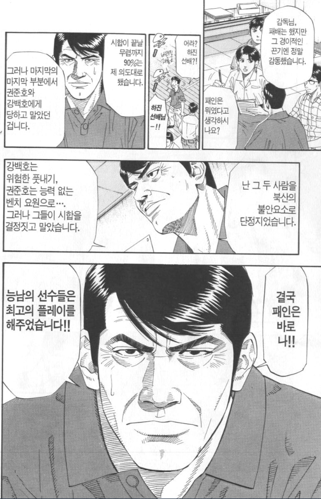 슬램덩크 다시보기1 (상양vs능남) 과연 누가 이길것인가? | 인스티즈