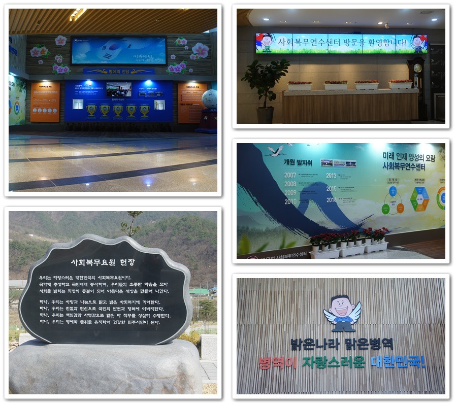 사회복무연수센터(6) 이미지