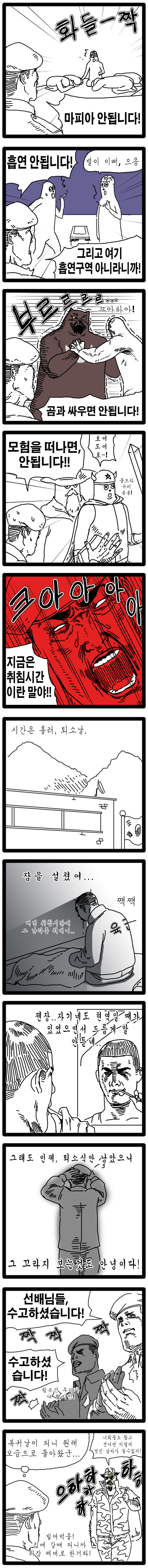  내일의 예비군 | 인스티즈