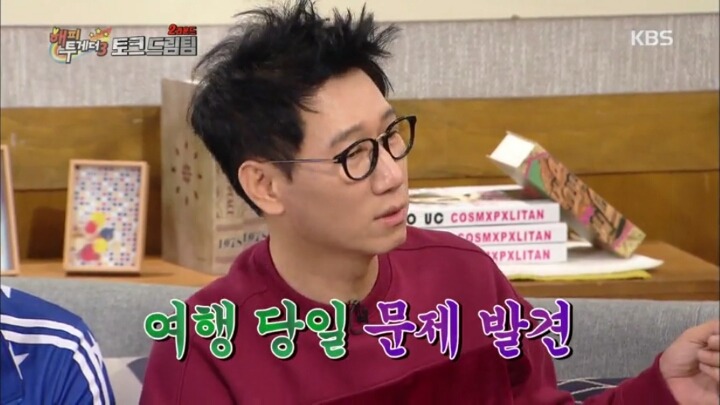 [해피투게더3] 지석진 펄럭귀 레전드 썰.jpg | 인스티즈
