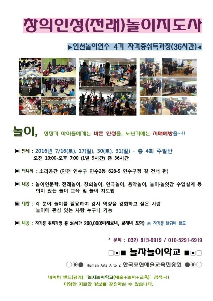 한국창의인성교육진흥원 이미지
