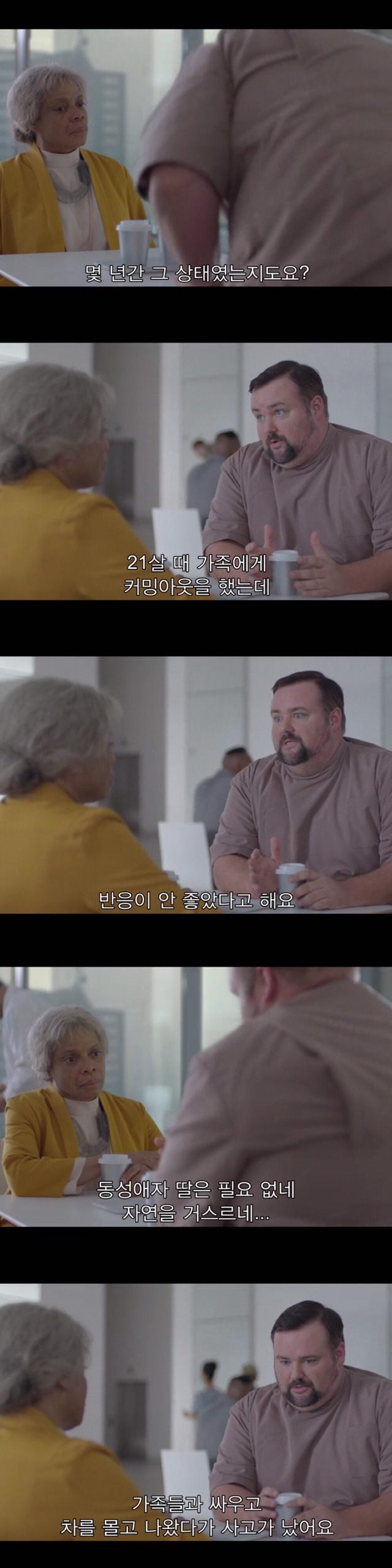 [블랙미러-샌주니페로] 너드미 넘치는 여성 꼬시던 잘 노는 여자 4 | 인스티즈