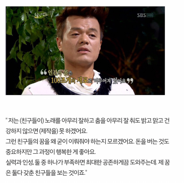 박진영과 양현석의 가치관 차이.jpg | 인스티즈