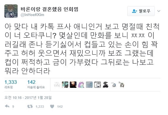 이봐요 친척씨.jpg | 인스티즈