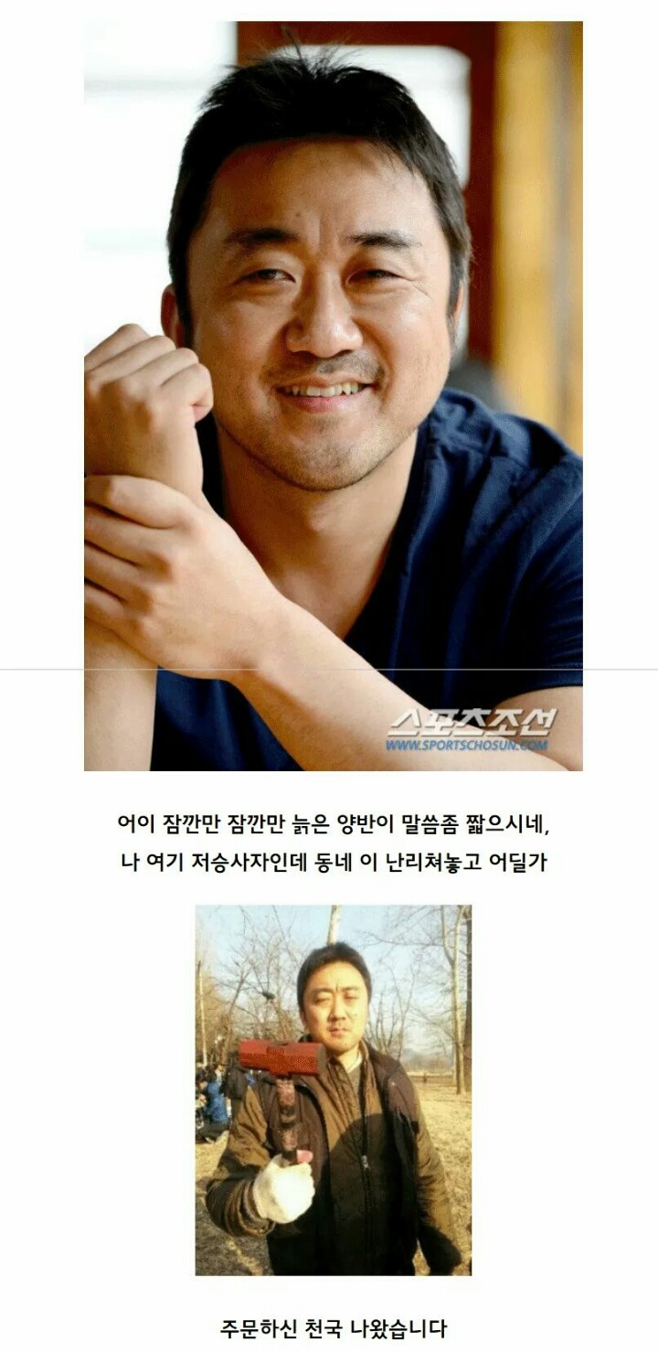 드라마 도깨비 저승사자 역할로 언급되는 배우 | 인스티즈