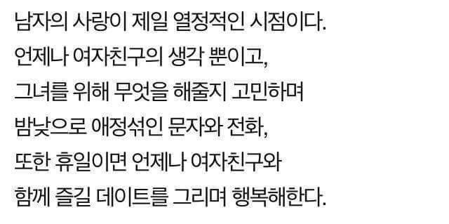 남녀가 헤어지는 이유 | 인스티즈
