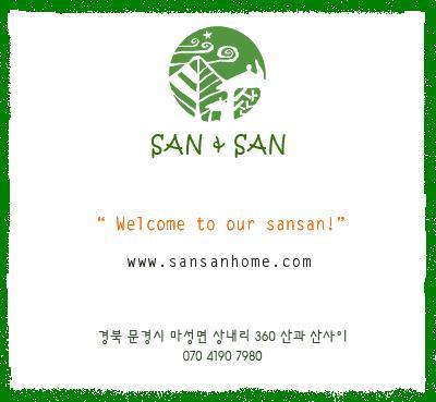 산사이 이미지