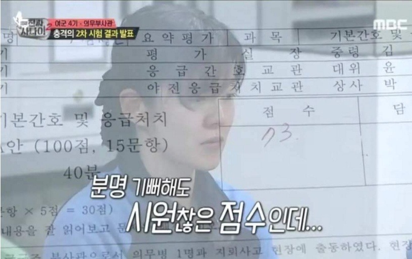 진짜 사나이 컨닝 사건 | 인스티즈