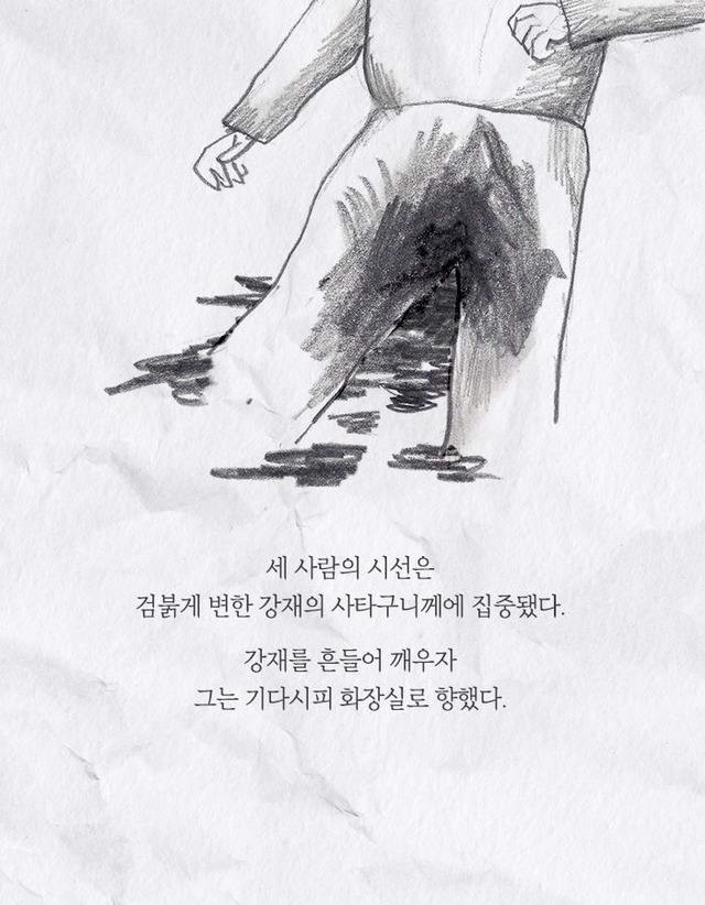 [책] 방 탈출 게임이 입사 시험이었다 | 인스티즈