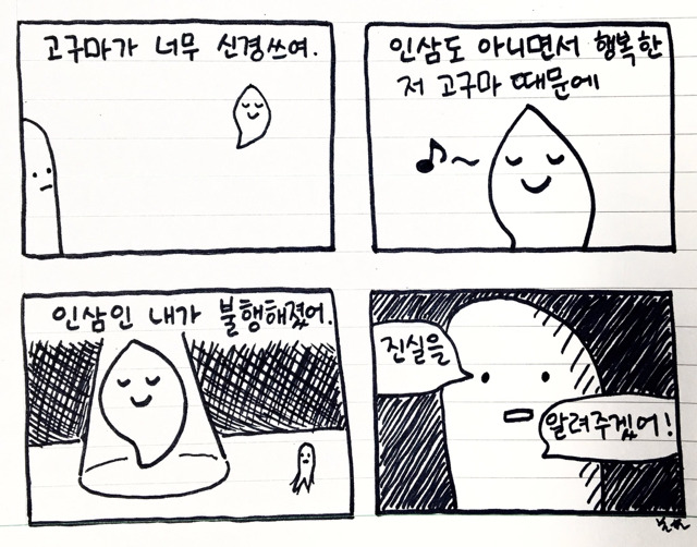 언제 봐도 기분 좋은 인삼밭의 고구마.jpg | 인스티즈