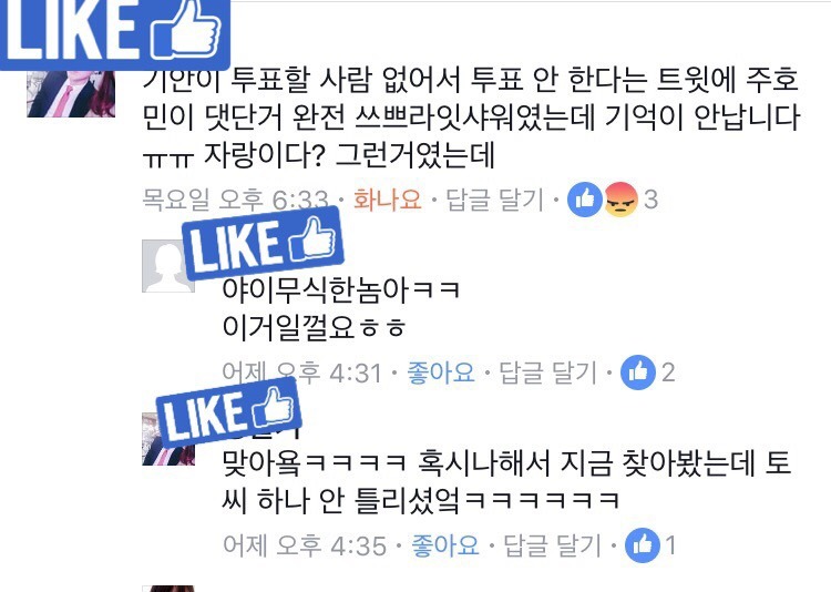 기안84 웹툰에 등장한 반려동물 이름 찡찡이 | 인스티즈