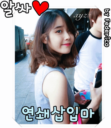아이유 장학금.jpg | 인스티즈