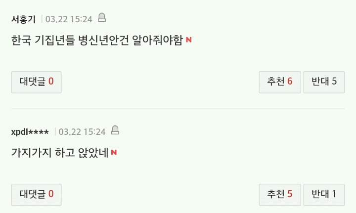 오늘자 오지랖 대한민국 | 인스티즈