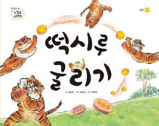 떡시루 이미지