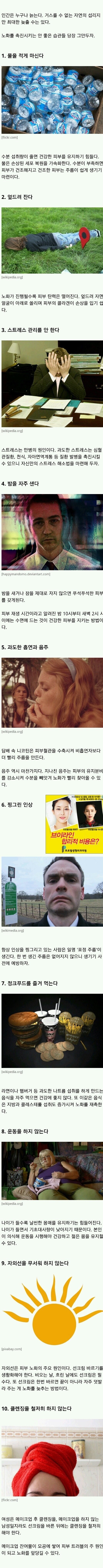 나를 빨리 늙게하는 습관.jpg | 인스티즈