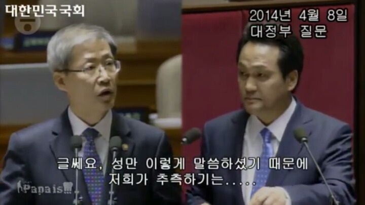 2014년 4월 8일자 대정부질문 안민석 의원 (feat.순실) | 인스티즈