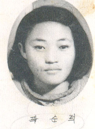 곽순덕 이미지