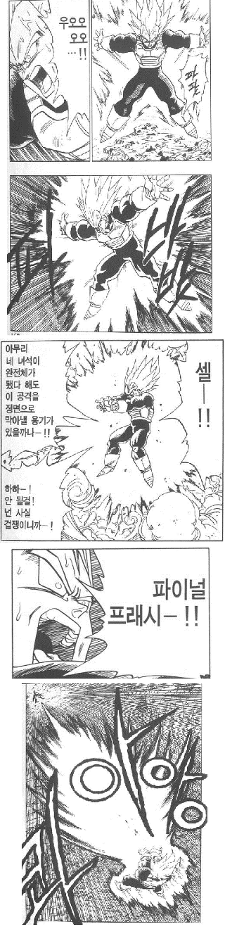 제가 생각하는 드래곤볼에서 매력적인 기술들 | 인스티즈